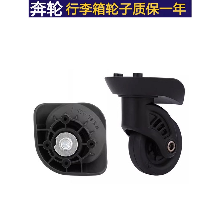 Bánh Xe Thay Thế Cho Vali Hành Lý Có Mật Khẩu