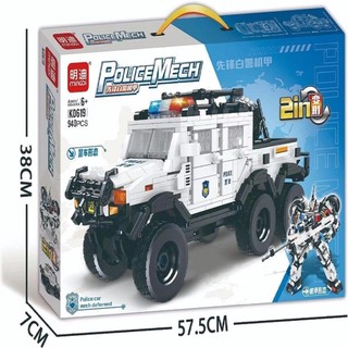 Bộ Đồ Chơi Lắp Ráp lego Hai Hình lego Tương Thích Với lego