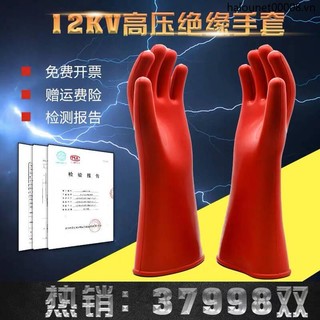 Găng tay cao su cách điện 12kv chống mòn chống thấm nước