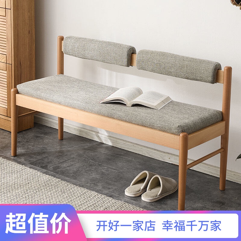 Ghế Ngồi Cuối Giường Phòng Ngủ Bằng Gỗ Đặc Có Tựa Lưng Ghế Sofa Ghế Dài Kiểu Trung Quốc Mới Đơn Giản Ghế Thay Giày Ghế M