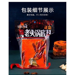1 gói cốt lẩu trùng khánh 300g