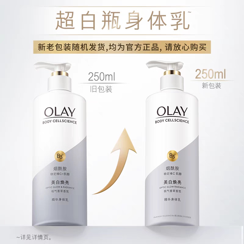 Sữa dưỡng thể siêu trắng da OLAY B3+ Optic Glow 250ml