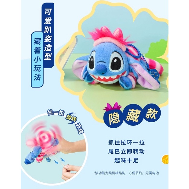 Hộp Ngạc Nhiên Blindbox Stitch Cosplay Ver Hộp Hologram