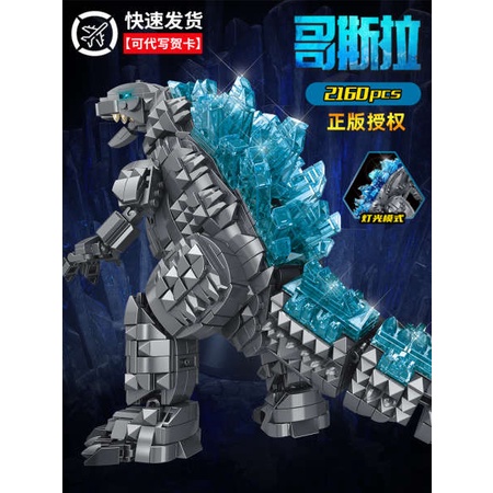 Godzilla vs. King Kong Lego gạch cậu bé khủng long khổng lồ khó khăn mecha lắp ráp đồ chơi giáo dục