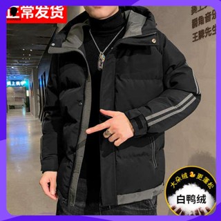 áo phao nam quảng châu áo phao nam hàn quốc Áo khoác lông vũ hàng hiệu áo khoác nam mùa đông 2023 mẫu mới mùa đông dày dặn thời trang thương hiệu thời trang áo khoác bông áo khoác liền mũ mẫu ngắn