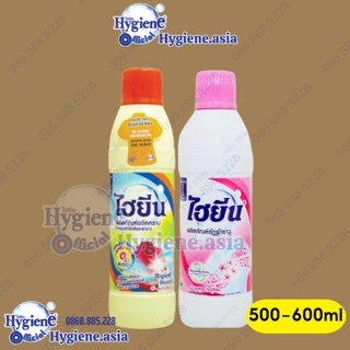 Tẩy quần áo Hygiene Thái Lan chai lớn 500-600ml siêu sạch, không mùi