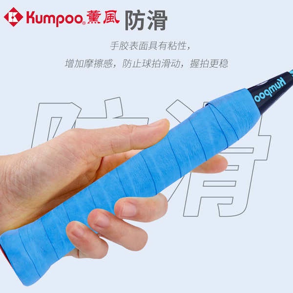 Quấn cán vợt cầu lông vs dây quấn cán vợt cầu lông Vợt cầu lông Xunfeng KUMPOO, keo dán tay, dây hút mồ hôi chống trượt, dây đeo vợt tennis chống sốc dính KG30 hai chiếc