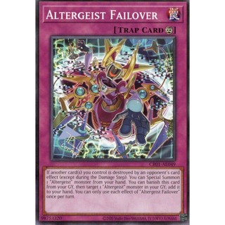 Cr01-ae049 altergeist failover