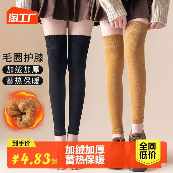 Tất nữ tất cao cổ nữ Vớ, chân lạnh quá đầu gối của phụ nữ, vớ, miếng đệm đầu gối cắt xén, che chân, mùa thu và mùa đông, terry dày và vớ cao lông cừu