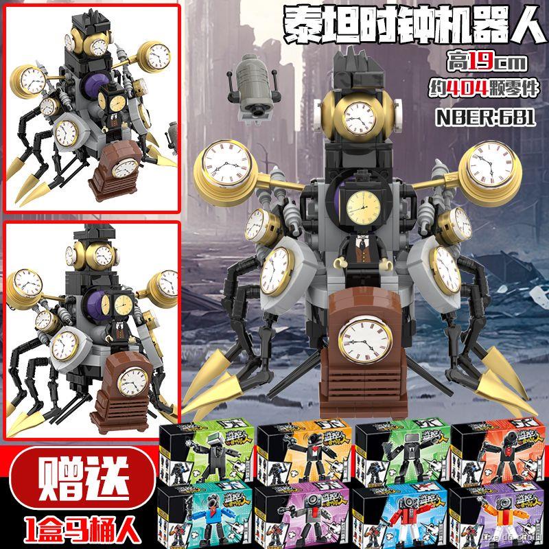 Robot đồng hồ Titan tương thích với khối lắp ráp Lego nhà vệ sinh và đồ chơi màn hình TV cho bé trai lắp ráp