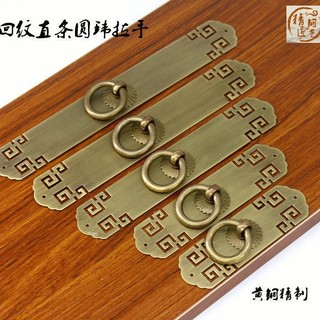 Giấy kéo vòng tay cầm phong cách trung quốc mới tay cầm tủ cửa ngăn kéo tủ cửa một lỗ retro tay cầm