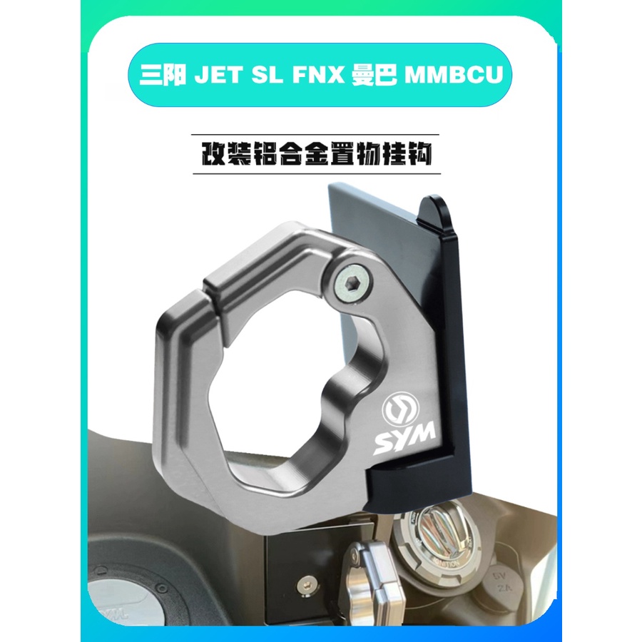 ★Xiaoyu★Thích hợp cho Sanyang Flame Phoenix FNX Sửa đổi Móc lưu trữ JET SL Mamba MMBCU Hợp kim nhôm 