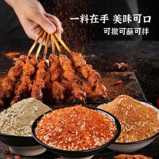 Gia vị ướp, rắc nướng BBQ thơm ngon. Gia vị đa năng nướng các loại thịt, rau củ - Gói 500g