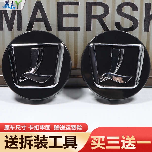 Phù Hợp Nắp logo Trang Trí Bánh Xe Hơi luxgen u6u5 sharp 3 na 5 large 7urx