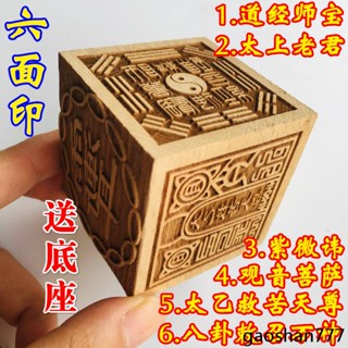 Hình ảnh chính Phong cách có thể trở thành nhạc cụ Đạo giáo Đồ dùng Con dấu Đạo giáo Con dấu Dharma Con dấu Đạo giáo Kinh sư Bao Taishang Laojun Quan Âm Bồ Tát Con dấu sáu mặt