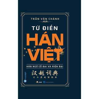 Sách  - Từ Điển Hán Việt (Hán Ngữ Cổ Đại Và Hiện Đại) VL