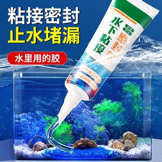 Băng Keo Dán Sửa Chữa Bể Cá Chống Rò Rỉ Nước zzkksy.vn