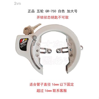 Hàng sẵn có = Khóa xe đá cầu đích thực Nhật Bản Xe đạp leo núi năm gót Xe đạp gấp Khóa xe ngựa Móng vuốt cua