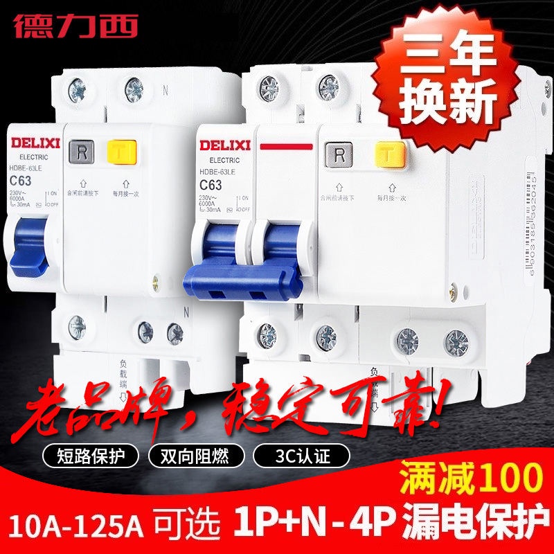 Công Tắc Bảo Vệ Không Khí Chống Rò Rỉ 2p 63a