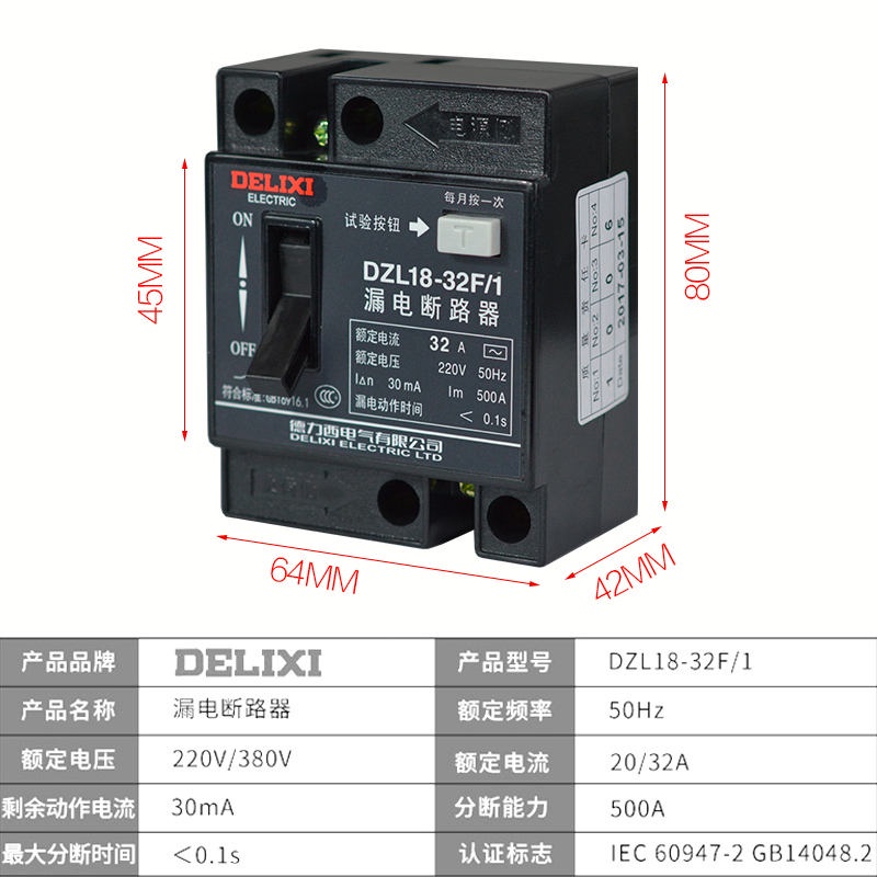 Công Tắc Chống Rò Rỉ Kiểu Cổ Điển Dcl18-32f / 20a / 32a