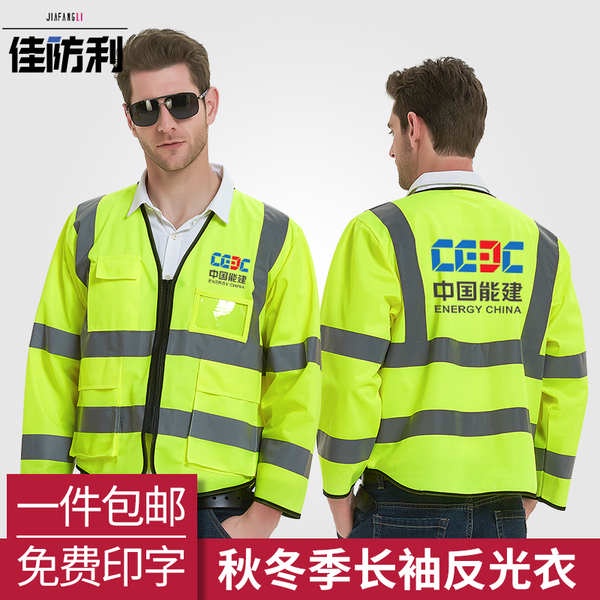 Áo Bảo Hộ Lao Động Dạ Quang Tay Dài Có Đệm Lót Trong Xe Hơi