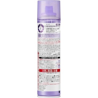 Keo xịt tóc Kao, Giữ nếp tóc và dưỡng tóc