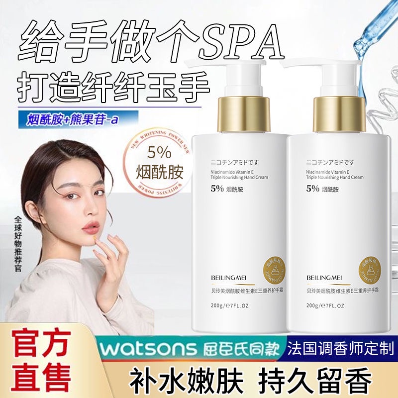 Kem Dưỡng Da Tay Chứa vitamin e Hương Thơm niacinamide Lâu Phai Dưỡng Ẩm Cải Thiện Khô Làm Sáng Tông Màu Da Dành Cho Nam Và Nữ 10.9