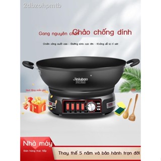 Chảo Điện Gia Đình Đa Năng Gang Nồi Lẩu Điện Chảo Điện Xào Tất Cả Trong Một Cắm điện Nồi Lẩu