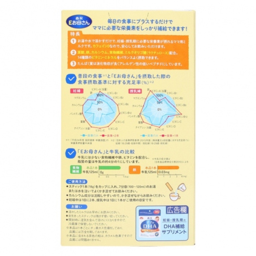 Sữa Bầu Morinaga Nhật Bản Sữa Bầu 3 Vị Trà Sữa Cafe Matcha Cung Cấp Dinh Dưỡng Cho Mẹ Bầu Hộp 216g - Bibo Mart