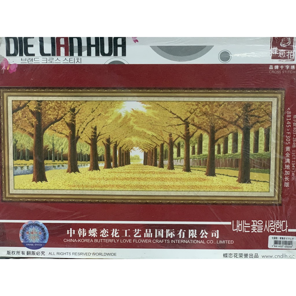 tranh thêu phong cảnh thiên nhiên CÂY TIỀN VÀNG F305