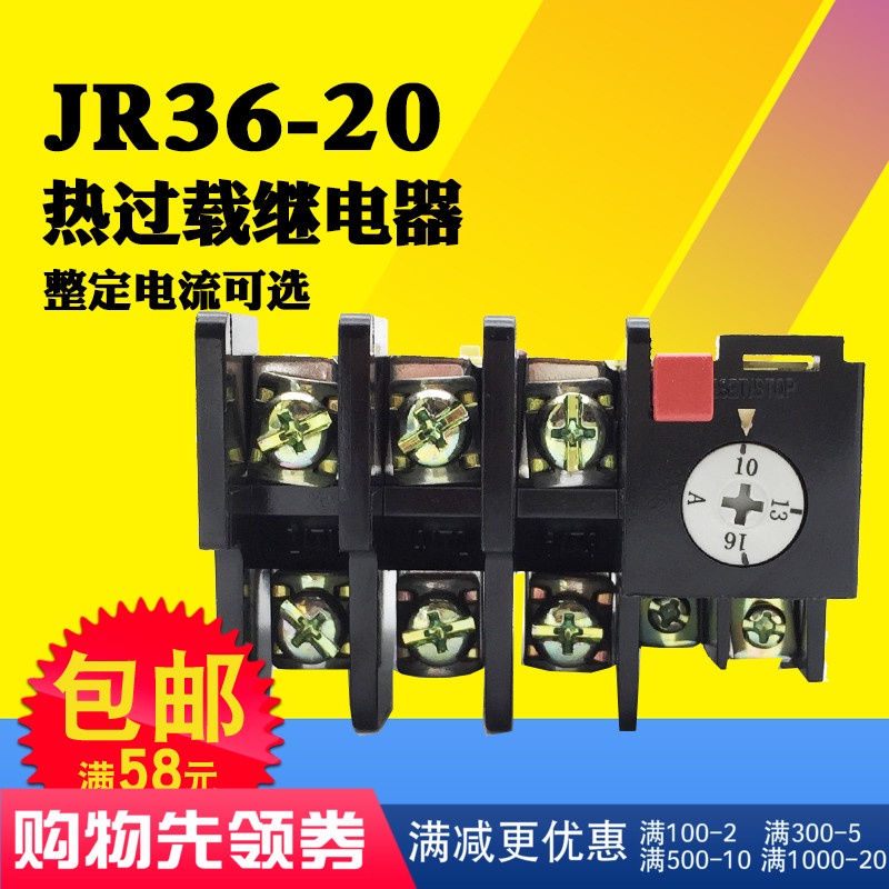 Rơle nhiệt Zhengtai JR36-20 Rơle bảo vệ quá tải nhiệt JR36-63 5A11A16A22A324563A