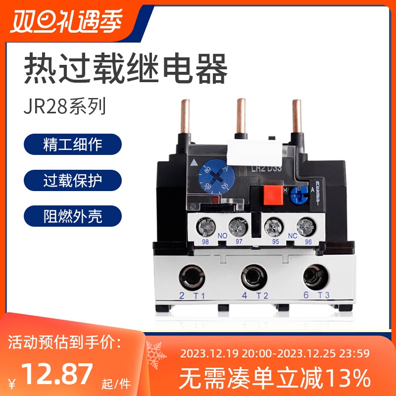 JR28-25 Rơle quá tải nhiệt LRD LR2-D13 Liên hệ chuyển đổi 0-40A93A Bảo vệ quá nhiệt quá tải