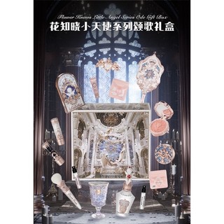 Set lẻ bst little angel 2.0 mở bán 3/1