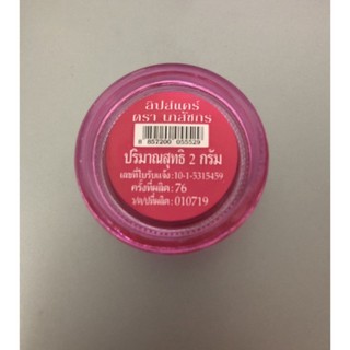 Son dưỡng hết thâm môi Lips care Thái lan