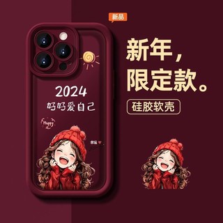 Ốp Điện Thoại Hình Cô Gái May Mắn Cho Iphone15promax 15Promax