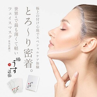 Mặt Nạ Lụa Silky Mask Nhật Hộp 7 Miếng