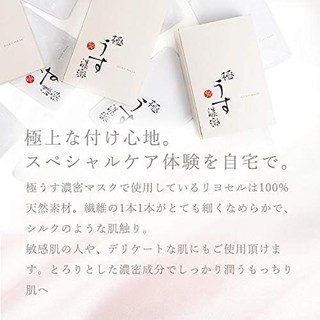 Mặt Nạ Lụa Silky Mask Nhật Hộp 7 Miếng