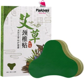 PVN21548 Hộp 12 Miếng Dán Ngải Cứu Vai Gáy Giảm Đau Cổ Vai Gáy T2