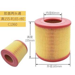 Lọc gió Máy Nén Khí 22KW 40HP mã 9693016153 C1360 1619126900 AF26419 1311123507