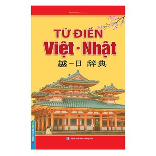 Sách - Từ điển Việt Nhật (bìa cứng) - MT