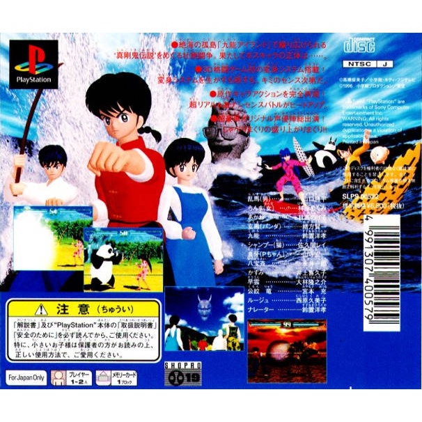 [HCM]game p s 1 ranma 1/2 ( một nửa ranma game p s 1 )