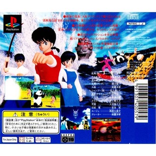 Game p s 1 ranma 1/2
