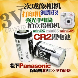 pin máy bắn khoảng cách CR2 Panasonic