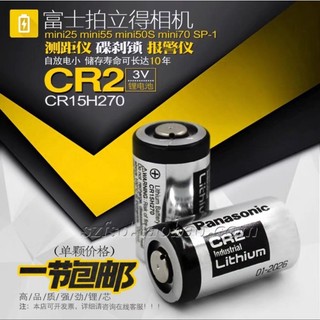 pin máy bắn khoảng cách CR2 Panasonic