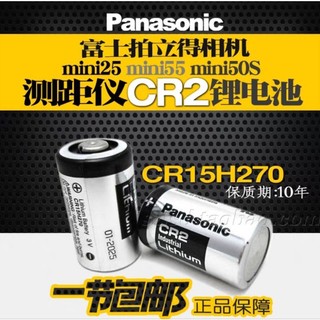 pin máy bắn khoảng cách CR2 Panasonic