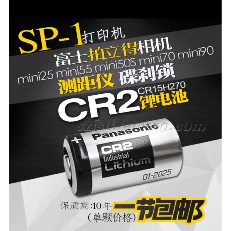 pin máy bắn khoảng cách CR2 Panasonic