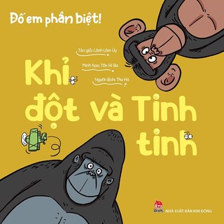 Sách Đố em phân biệt ! - Khỉ đột và Tinh tinh