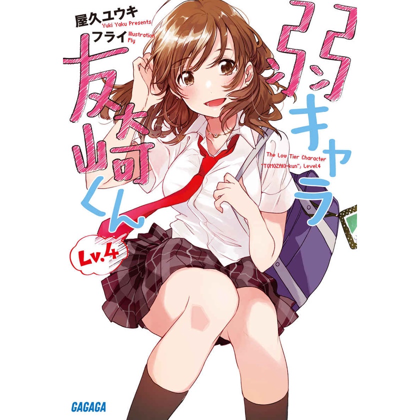 Truyện Nhân Vật Hạ Cấp Tomozaki - Tập 4