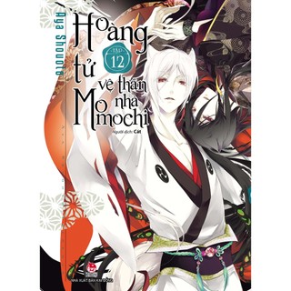 Truyện tranh - hoàng Tử Vệ Thần Nhà Momochi - Tập 12