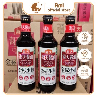 {Loại thượng hạng đậm đặc] Xì dầu Nhãn Vàng Hải Thiên chấm, trộn cơm, nấu đều ngon